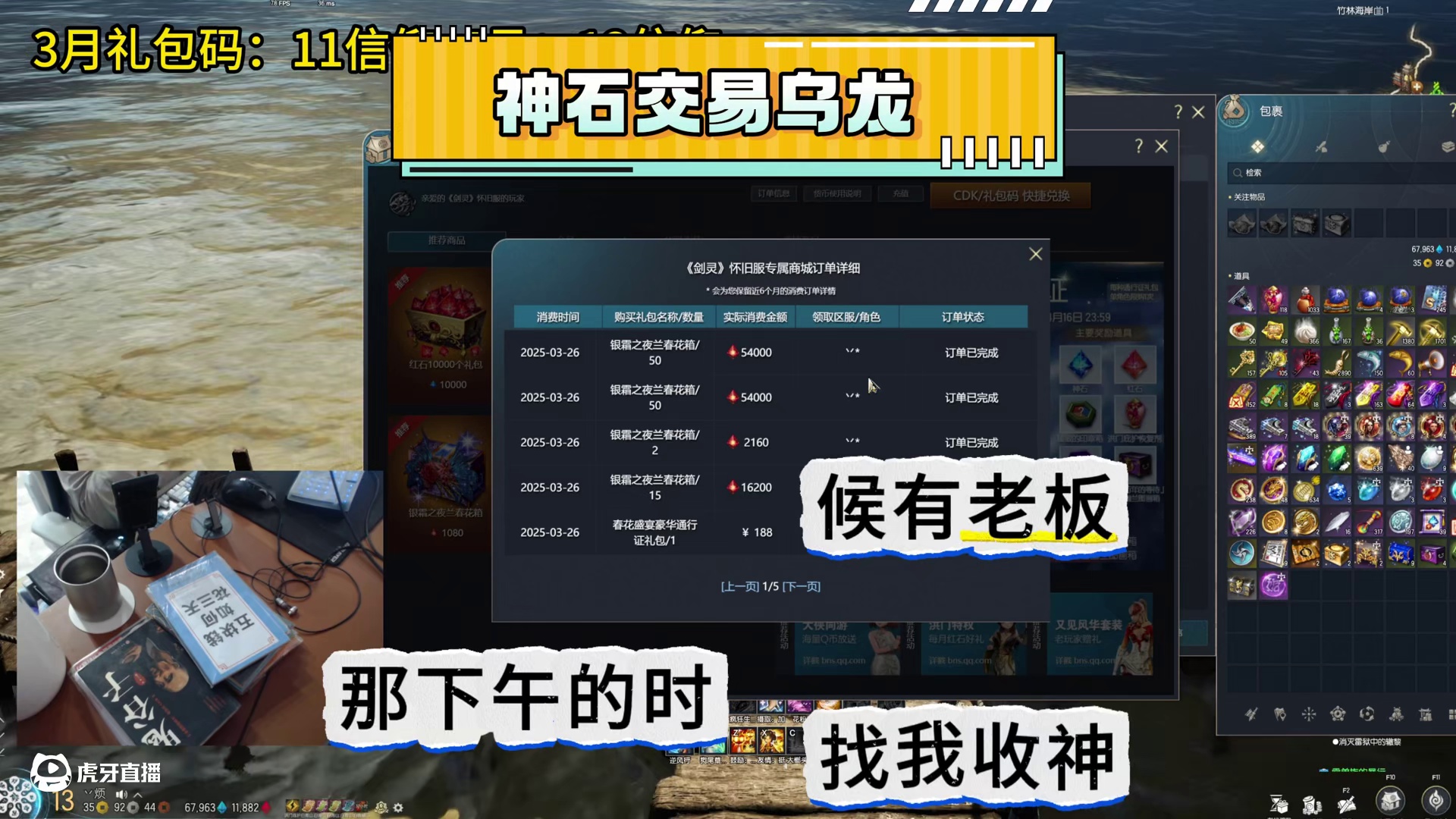 剑灵怀旧服  因一时大意，1000元打水漂，这些教训一定吸取（这个视频有点贵）