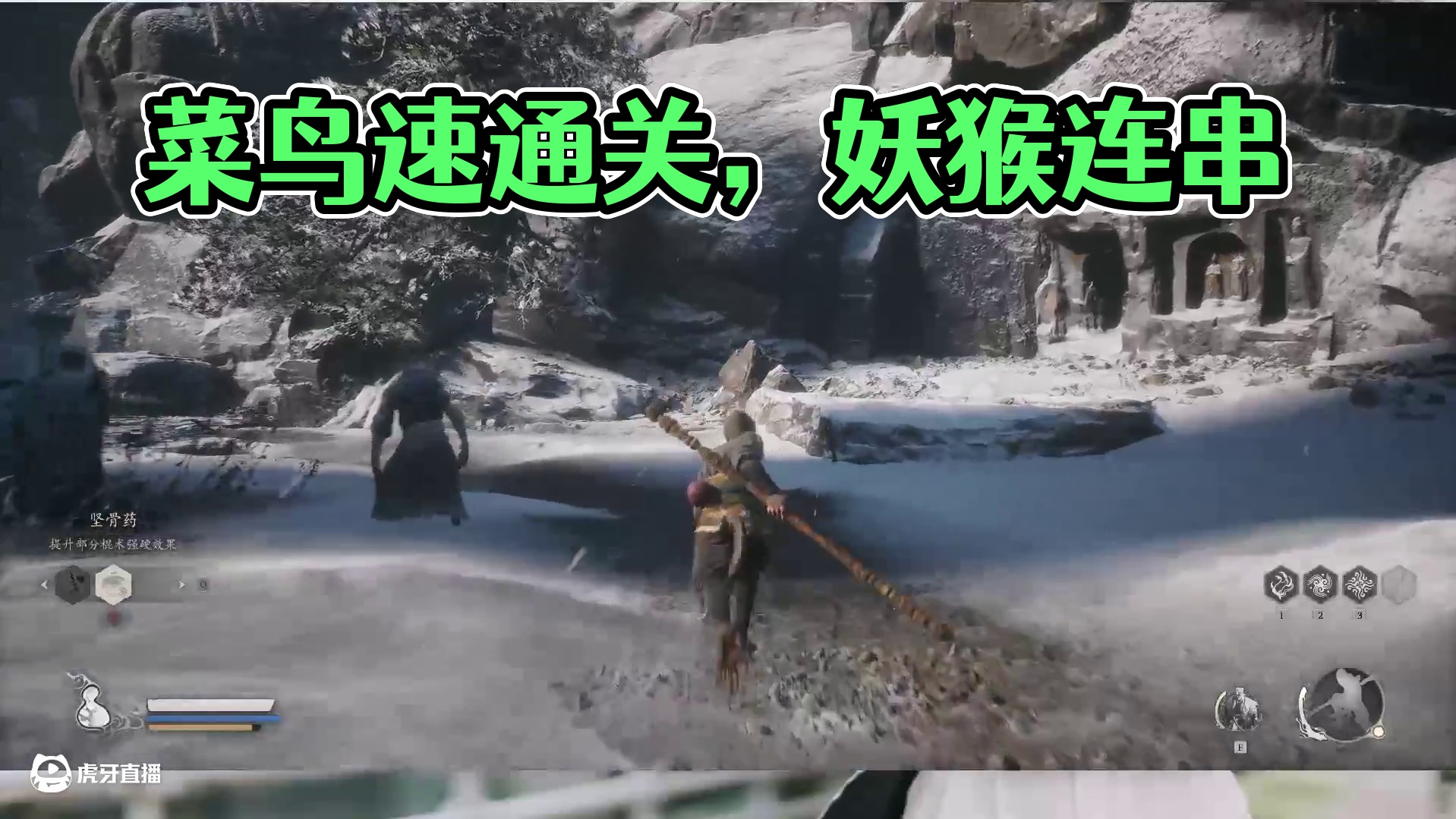 菜鸟速通关，不墨迹！片段6