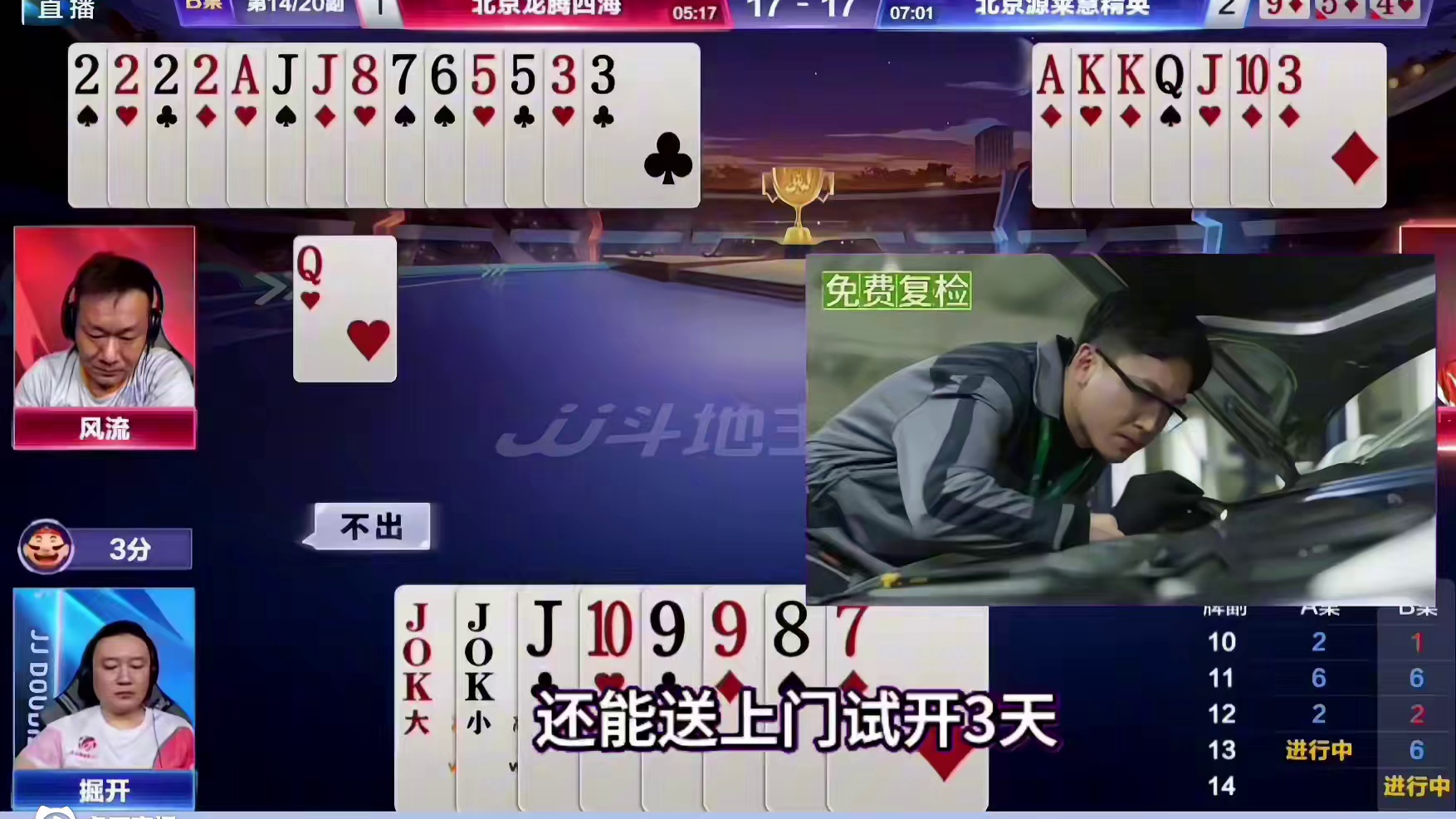 还得是掘开啊，这手对五真是太有水平了！ #瓜子二手车 #jj斗地主最牛操作 #斗地主的百种姿势