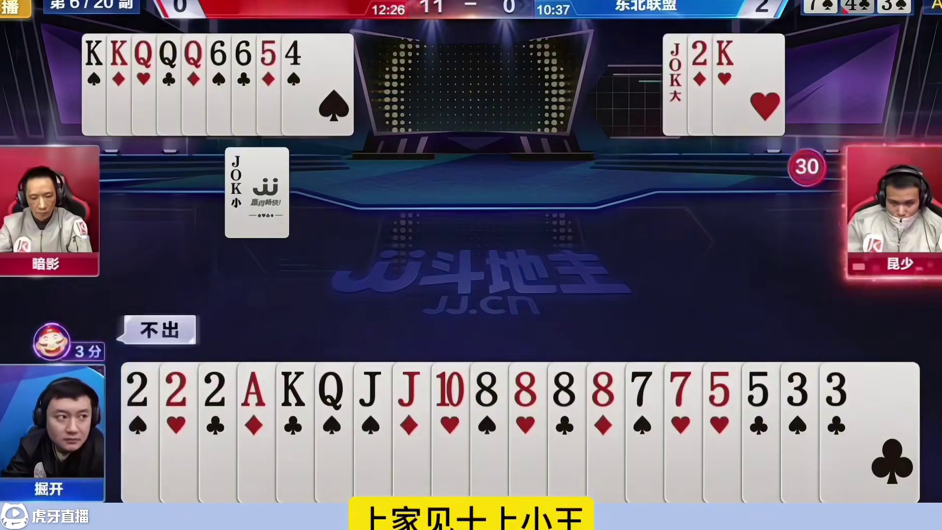 开牌考虑30秒，全程一张牌不出，掘开这副牌太秀了 #瓜子二手车