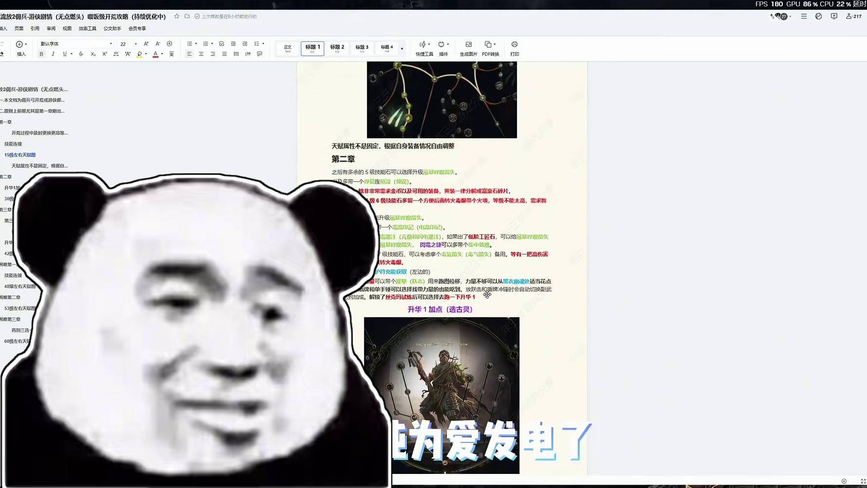 流放2新赛季没开，已经有人按耐不住开始割韭菜了？ 看好自己的钱包，让他们自己玩去！#流放之路 #流放