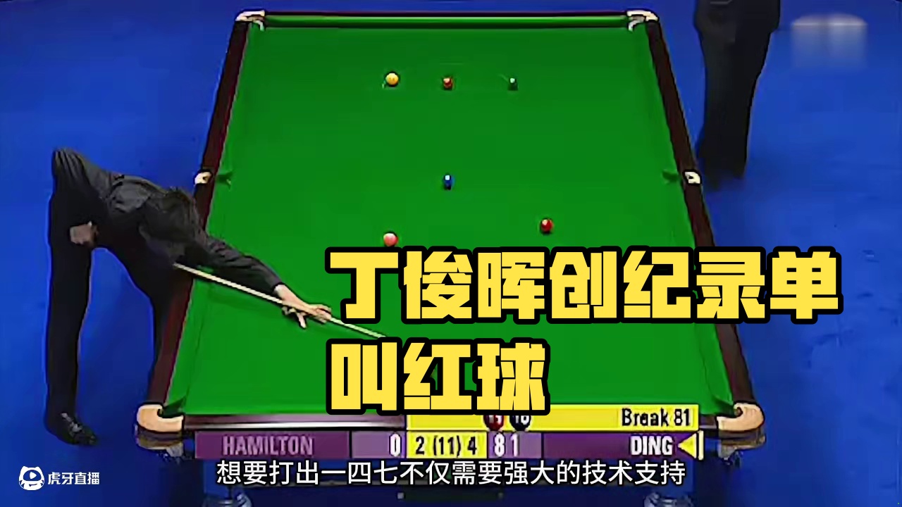 19岁丁俊晖创造历史，孤身硬撼英伦三岛 (2)