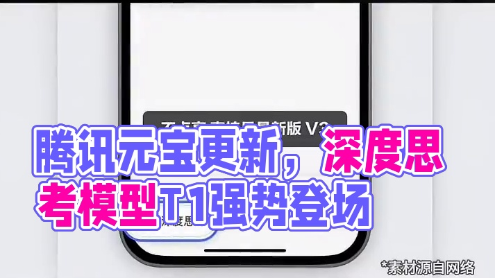 腾讯元宝太快了！接入最新DeepSeek V3 #腾讯元宝  #DeepSeek  #DeepSee