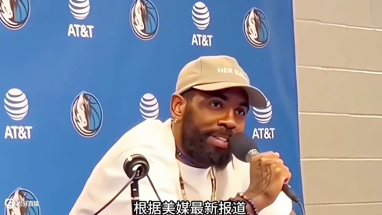 独行侠正式拒绝欧文4年2亿顶薪续约合同