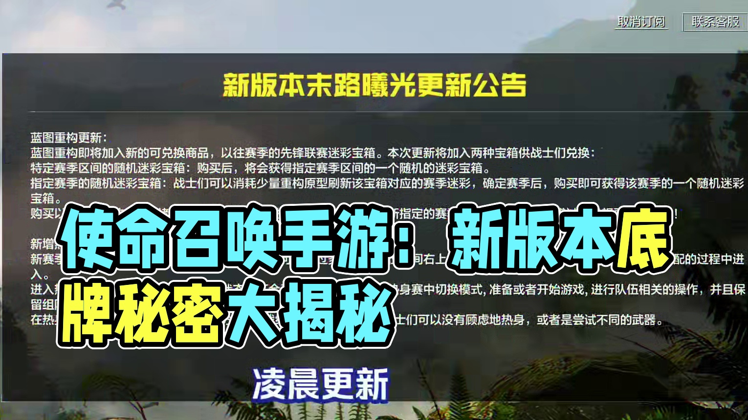 使命召唤手游：新版本你可能还不知道的细节 #CODM3月激励计划#使命召唤手游#CODM联动季#CO