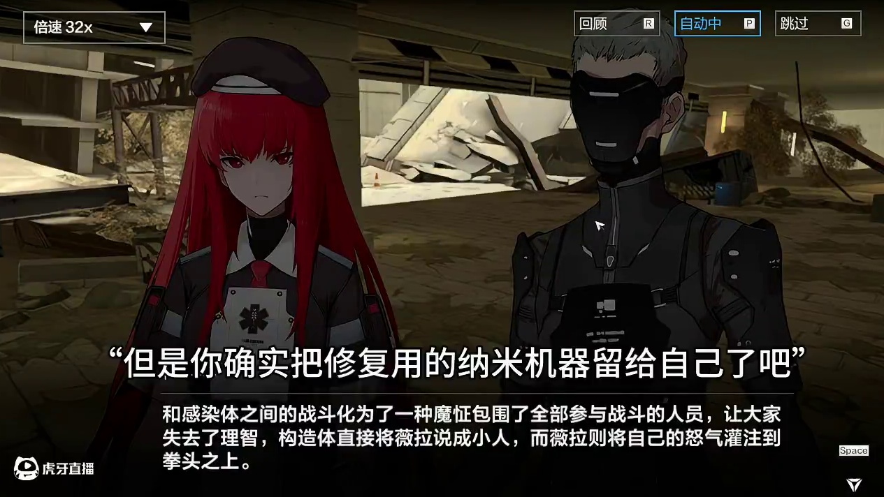 薇拉瓦尔基里间章剧情梳理 #战双帕弥什薇拉 #战双帕弥什 #战双帕弥什逐生复始 #战双指挥团