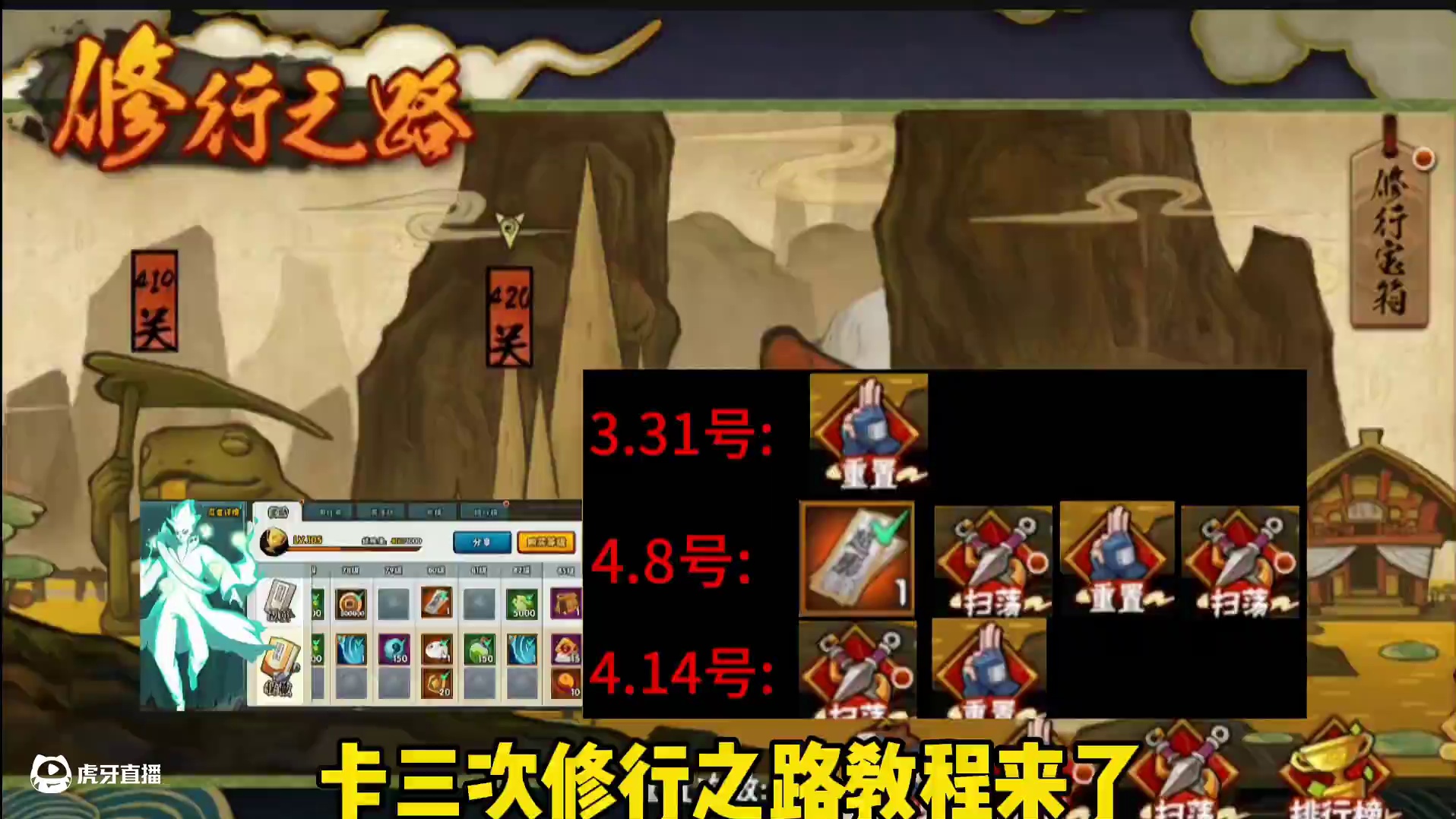 忍法帖七天超影服务卡三次修行之路时间【多拿一次30%奖励】特权商店1-100片忍者碎片价格视频结尾！