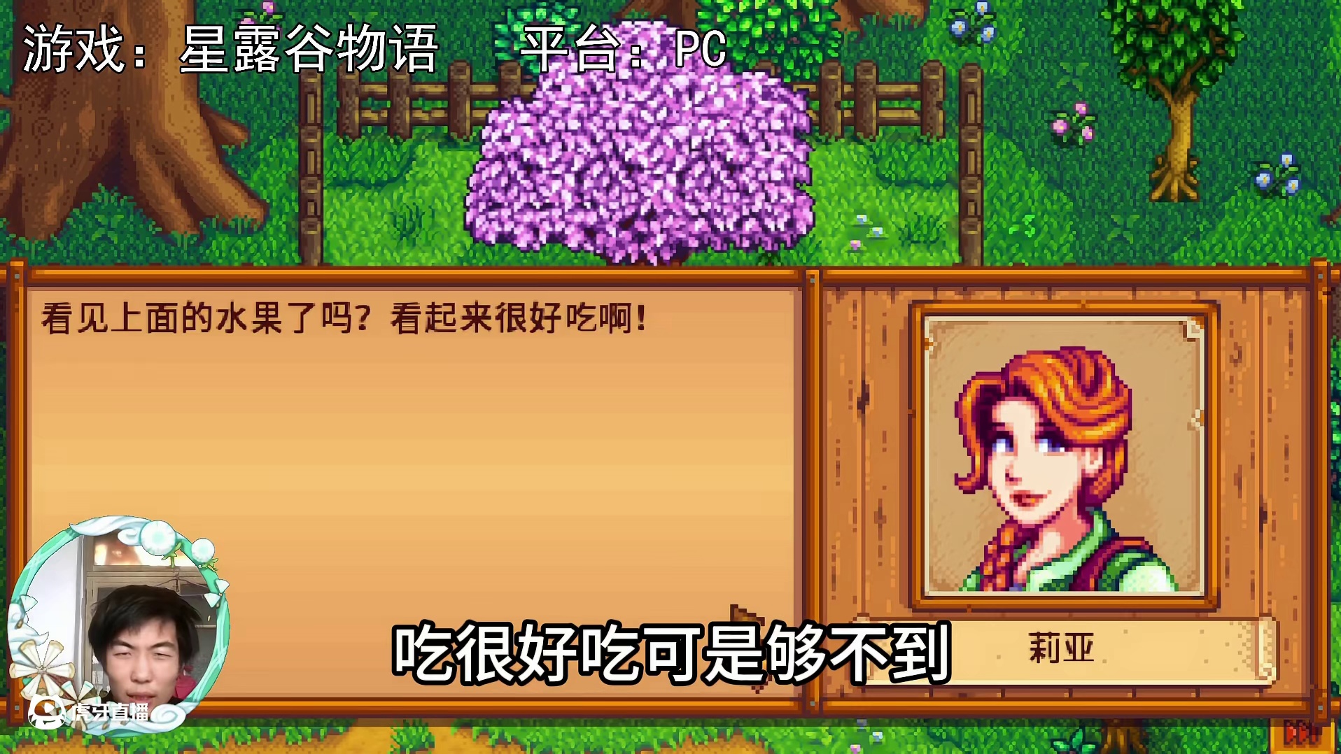 【星露谷物语】就算失败，也会有人在低谷中拉一把！