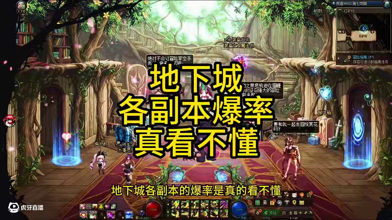 地下城各副本爆率真看不懂#dnf #上DNF把兔女郎带回家