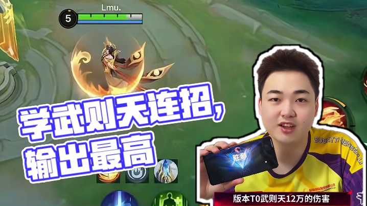 还不快来跟着Lmu学英雄，版本T0武则天学到就是赚到！！！#决胜巅峰全球电竞 #决胜巅峰 #决胜巅峰