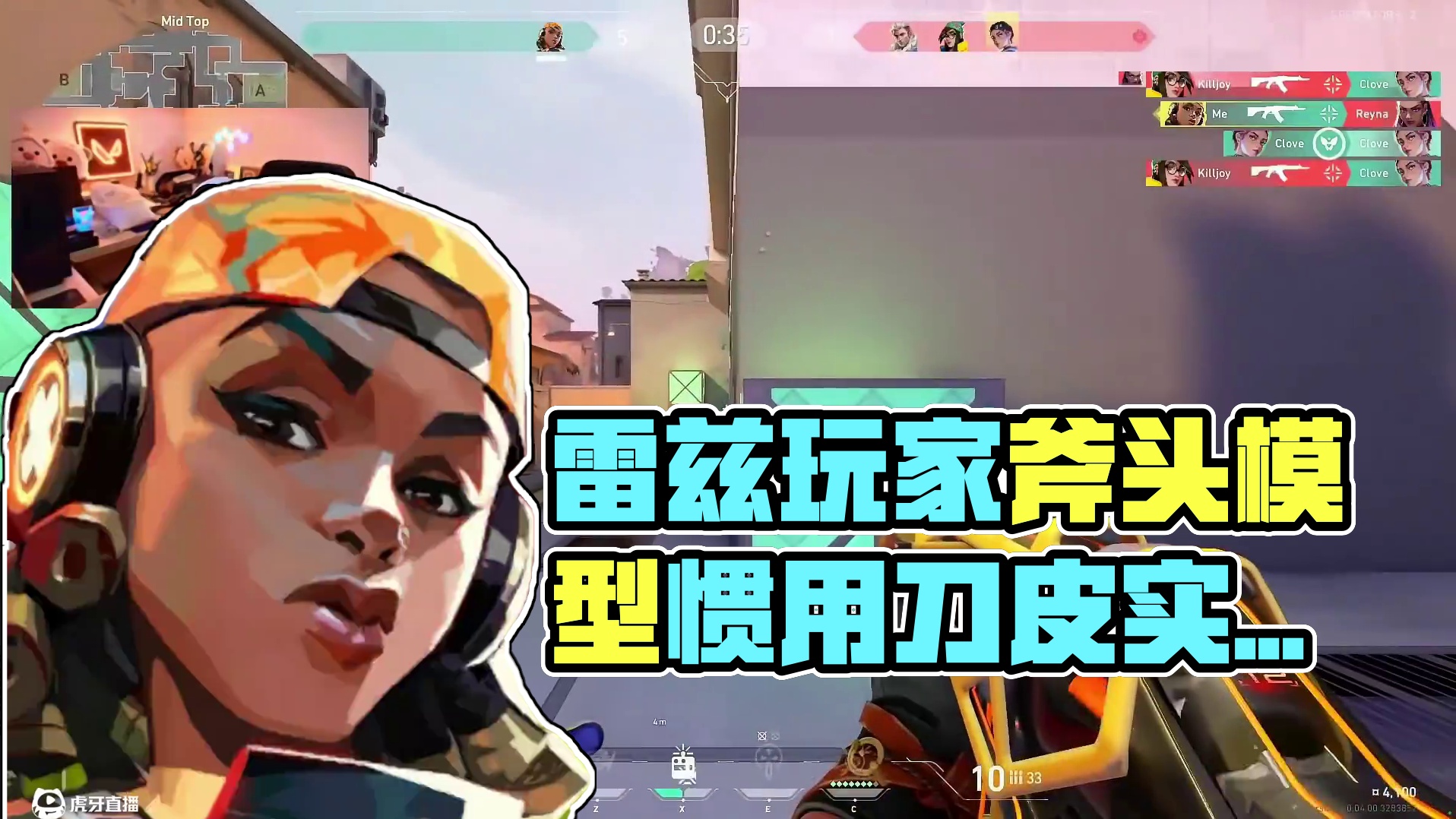 斧头模型就是雷兹玩家的惯用刀皮 #无畏契约 #瓦学弟这招太狠了