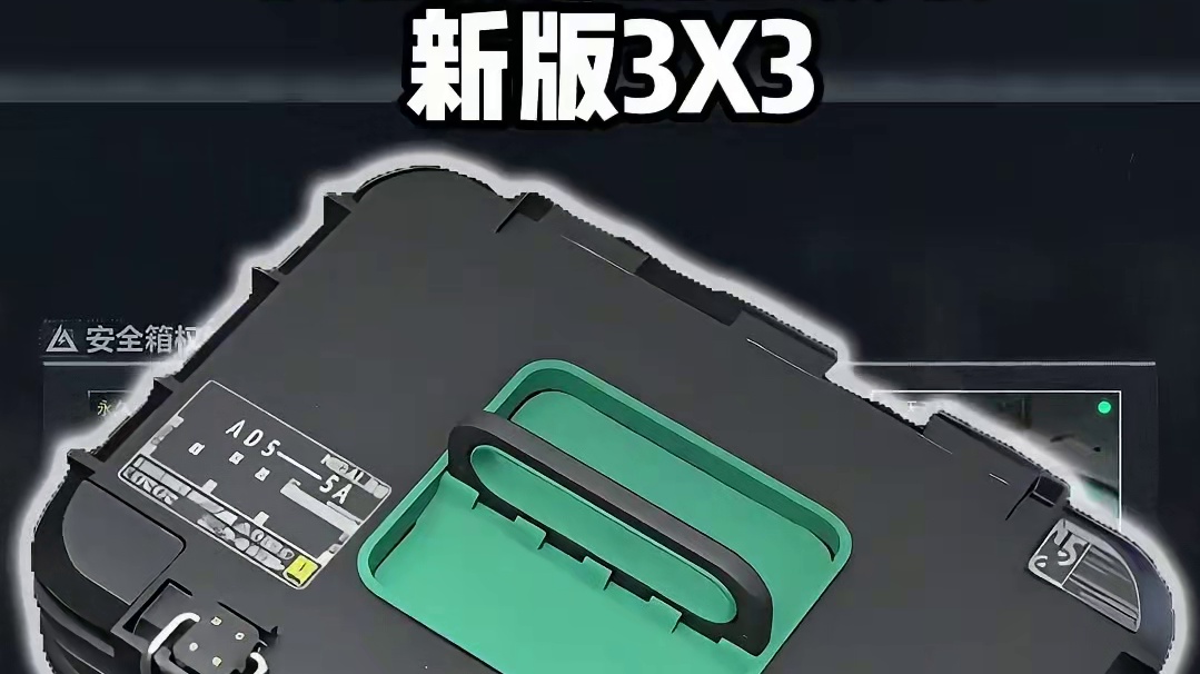 九格保险居然能延时一个月！新版本过期也能用！【三角洲行动】 #三角洲行动 #三角洲黑鹰坠落上线 #三