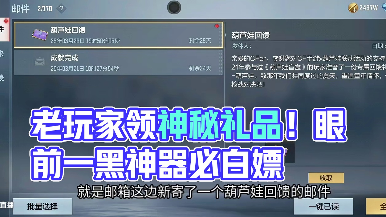 老玩家登录领取价值168神秘礼品！新版本5把让人眼前一黑的神器务必白嫖到手！错过直接后悔一整年！ #