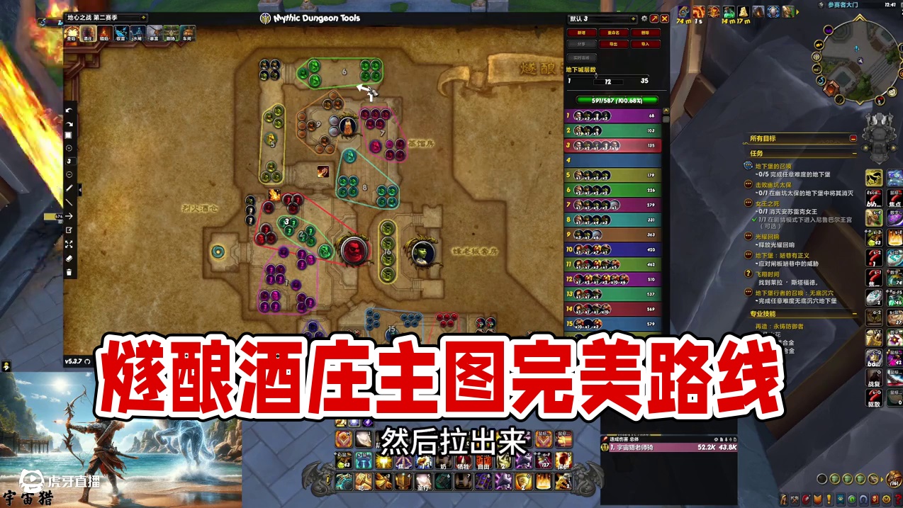 13-16层燧酿酒庄集合石完美路线320万DPS团灭都能限 #魔兽世界