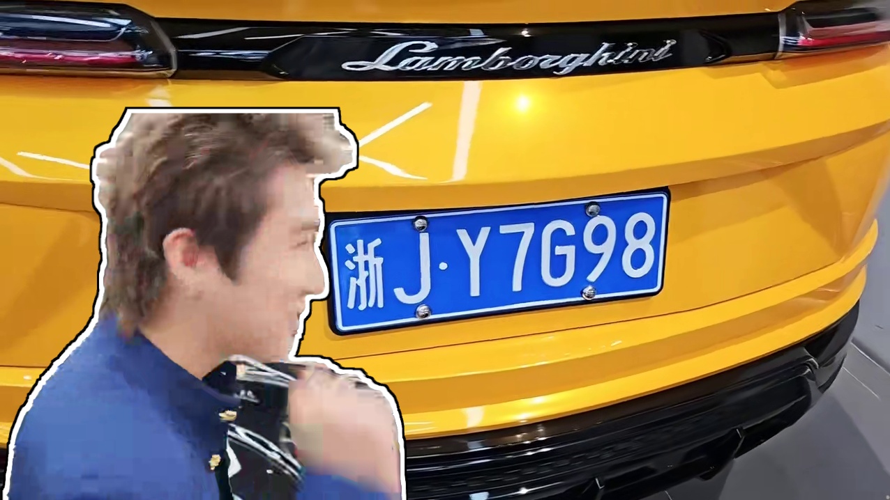 【子圣-798】“798NV”的车牌号，可惜杭州车牌不能过户