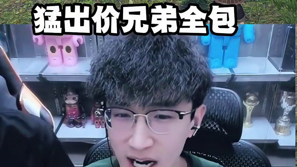 我看谁还敢优化蔡哥！ #我浮夸真的要强 #逆水寒手游 #浮夸666