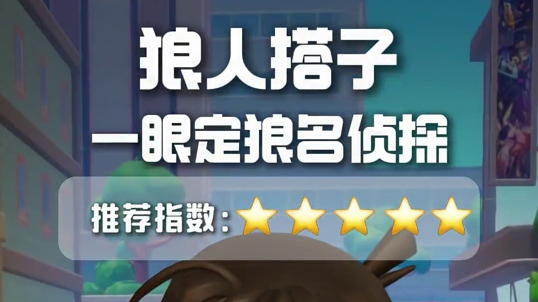 呜呜呜选择困难症犯了！#元梦之星 #元梦之星真相之夜赛季 #请选择你的新学期同桌 #手机版双影奇境 