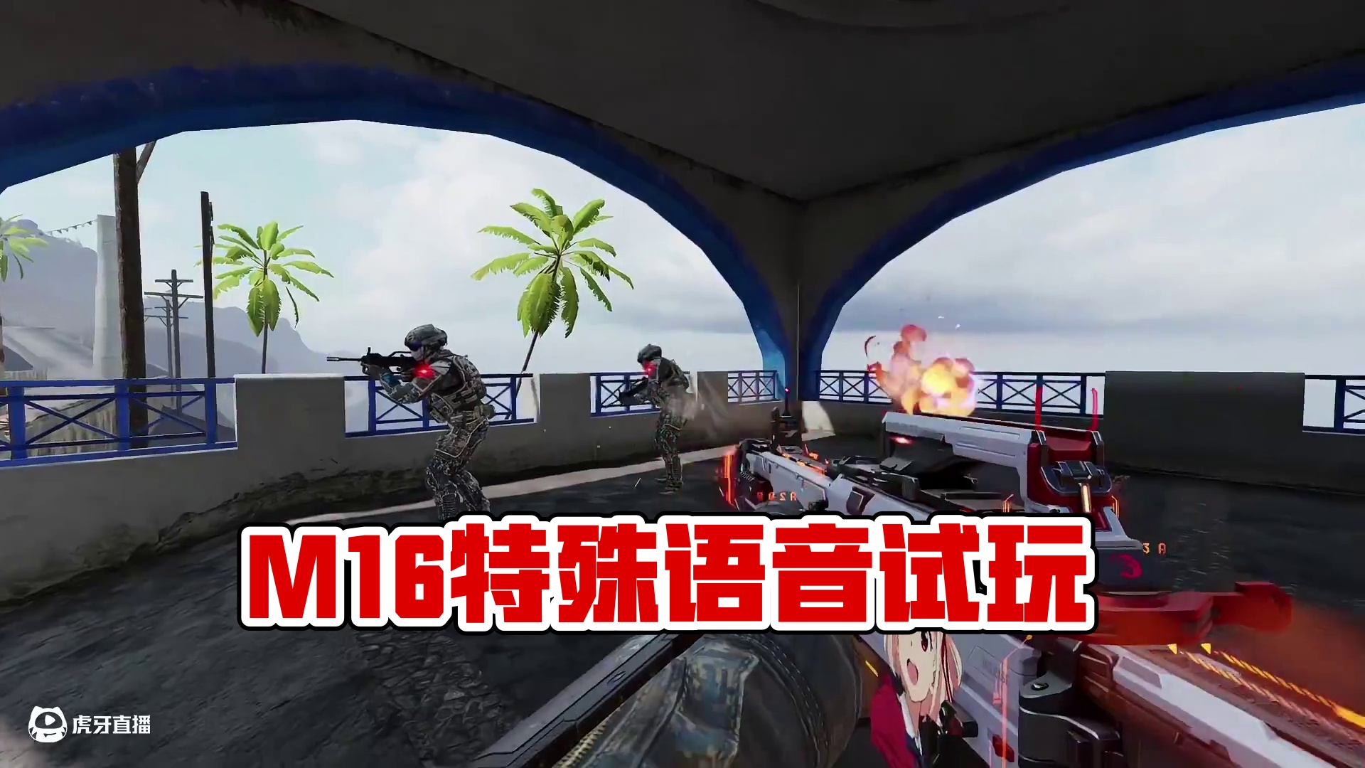 M16痛枪！还有特殊语音？莉可丽丝联动传说M16-锦木千束试玩！#使命召唤手游 #莉可丽丝