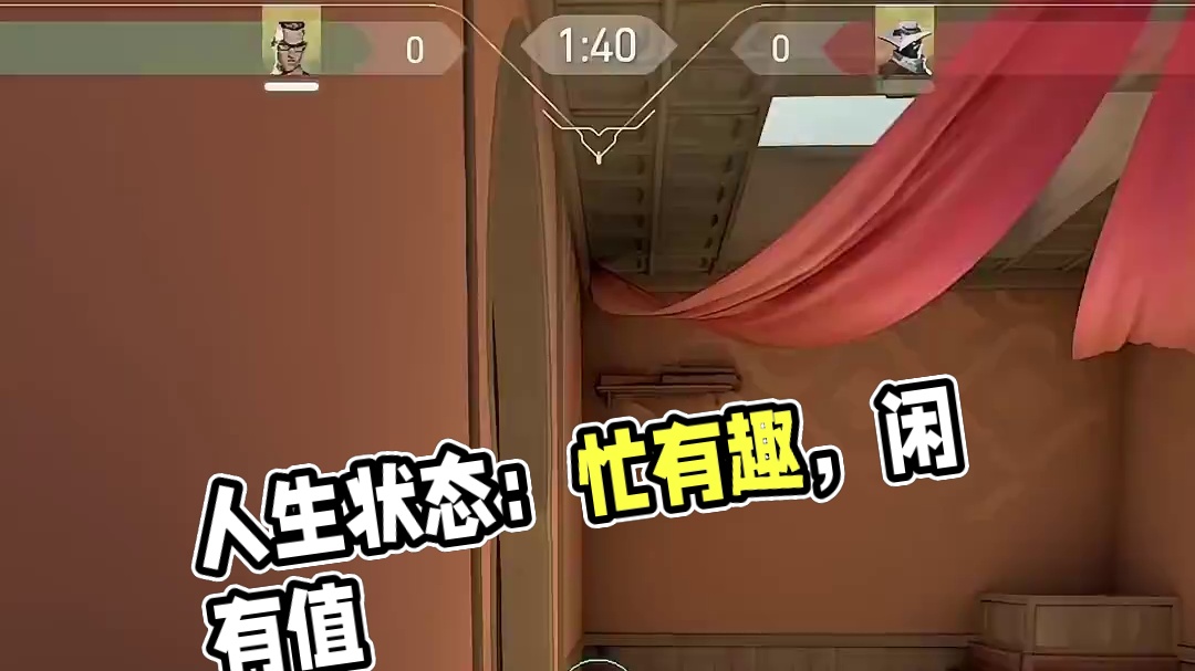 人生最好的状态：忙有所值，闲有所趣