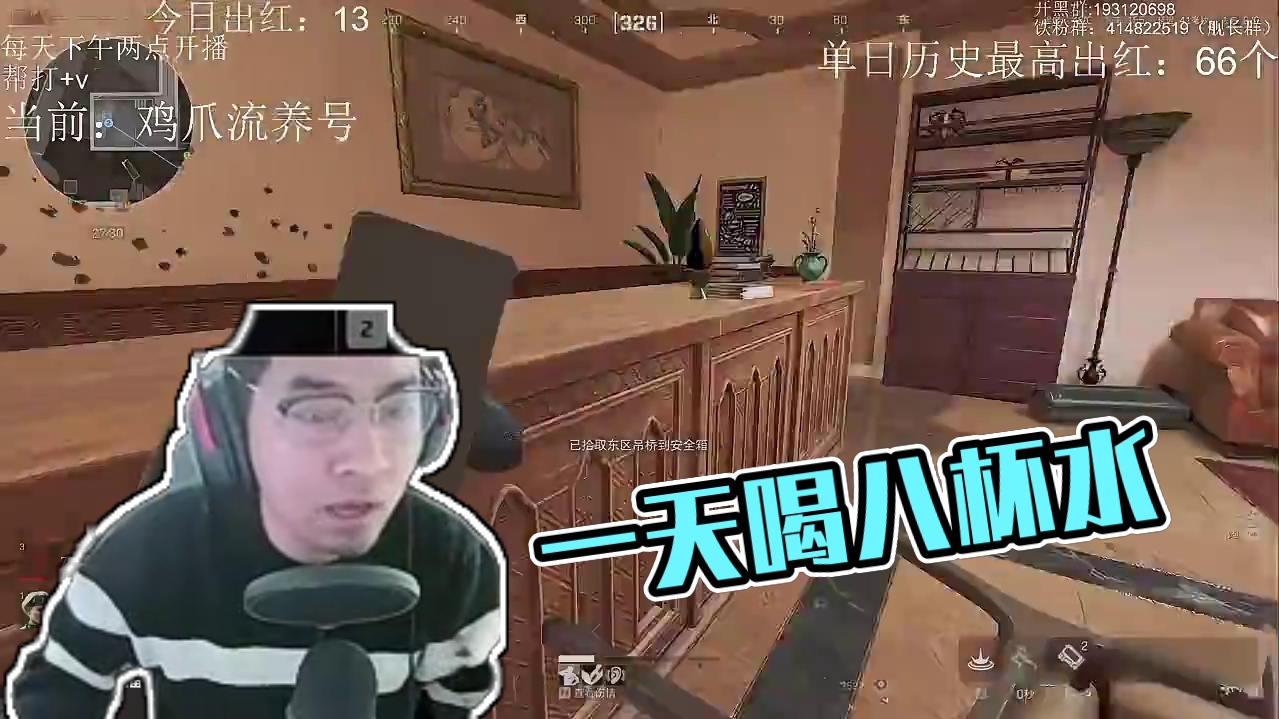 这出货率一天得喝八杯水 这出货率一天得喝八杯水#三角洲行动