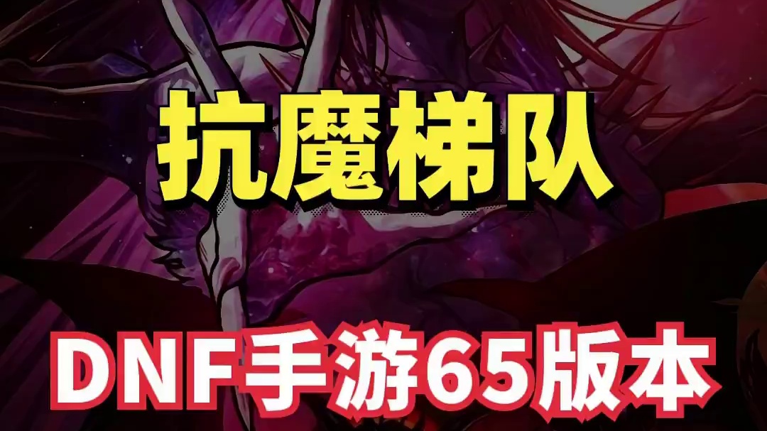 4.0时代的抗魔五大梯队！0氪档是否有缘前二？