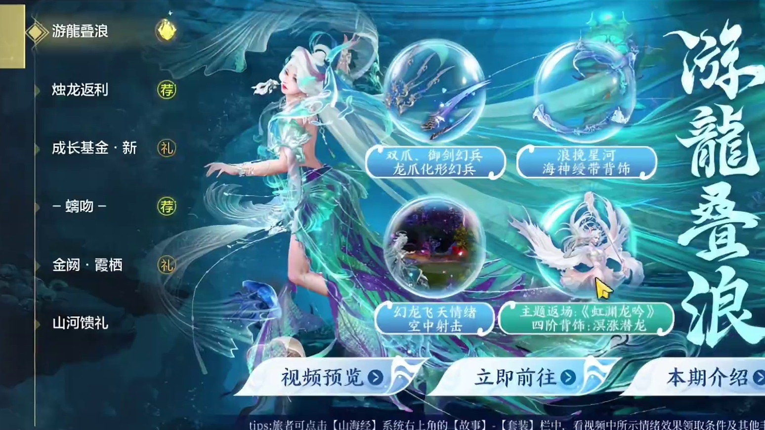 “增强版烛龙返利”挖150抽送 2800勾玉+25月牙锄 如果准备挖的一定记得先购买礼盒激活资格 不