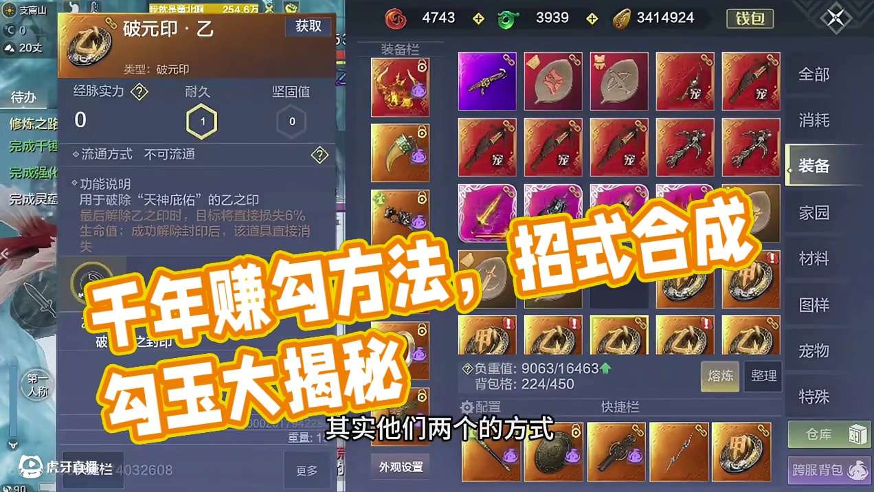 赚勾公式之千年赚勾方法，跟百年差不多，但是又比百年赚的多！ #妄想山海