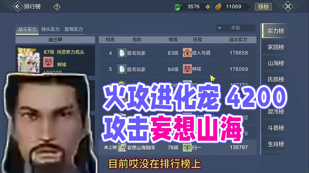 4200火攻 基本全7元素 纯实战号 多偏转+进化宠 