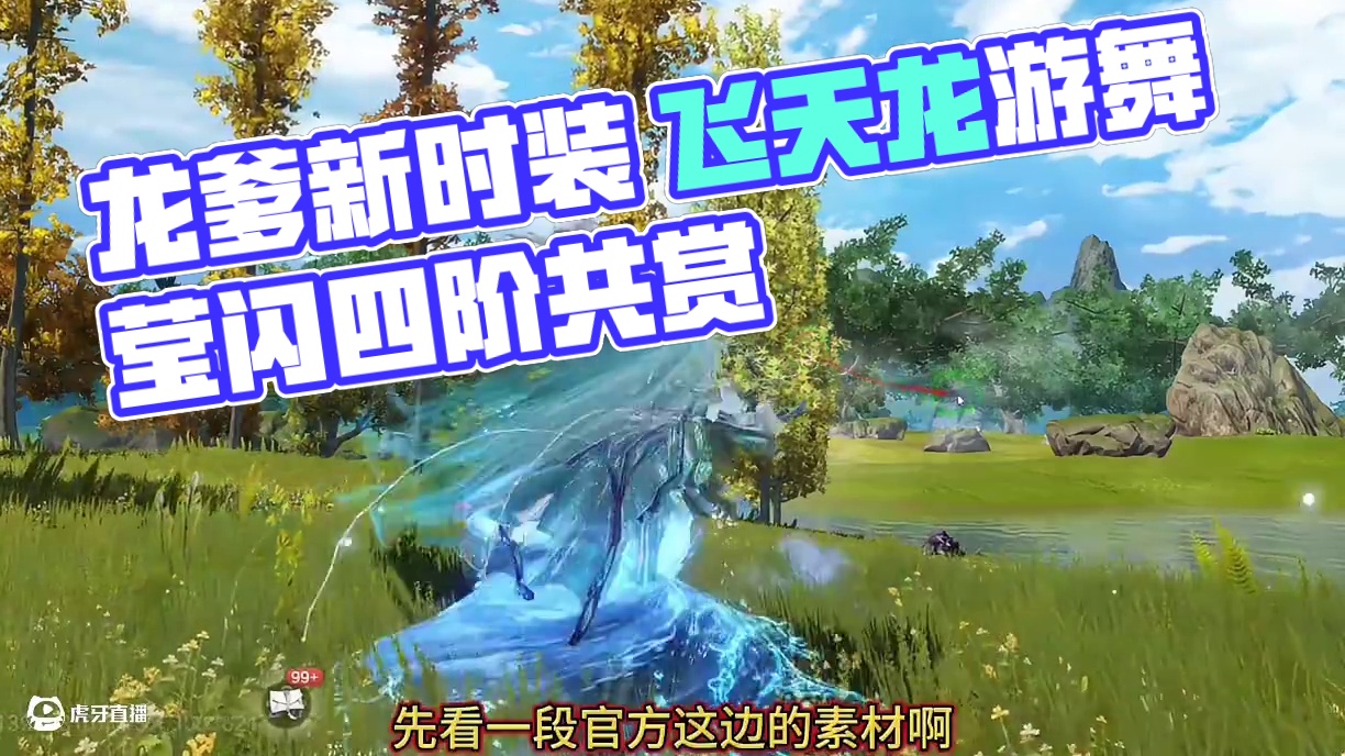 龙爹敖光同款新挖宝【游龙叠浪】男女全套时装游戏内鉴赏 这期 还是很好看的 一个好的捏脸很关键啊！#妄