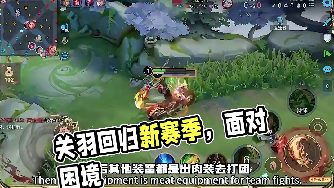 全新反甲流关羽，重返TO！超标！！ #王者 #反甲流关羽 #新赛季 #醉马