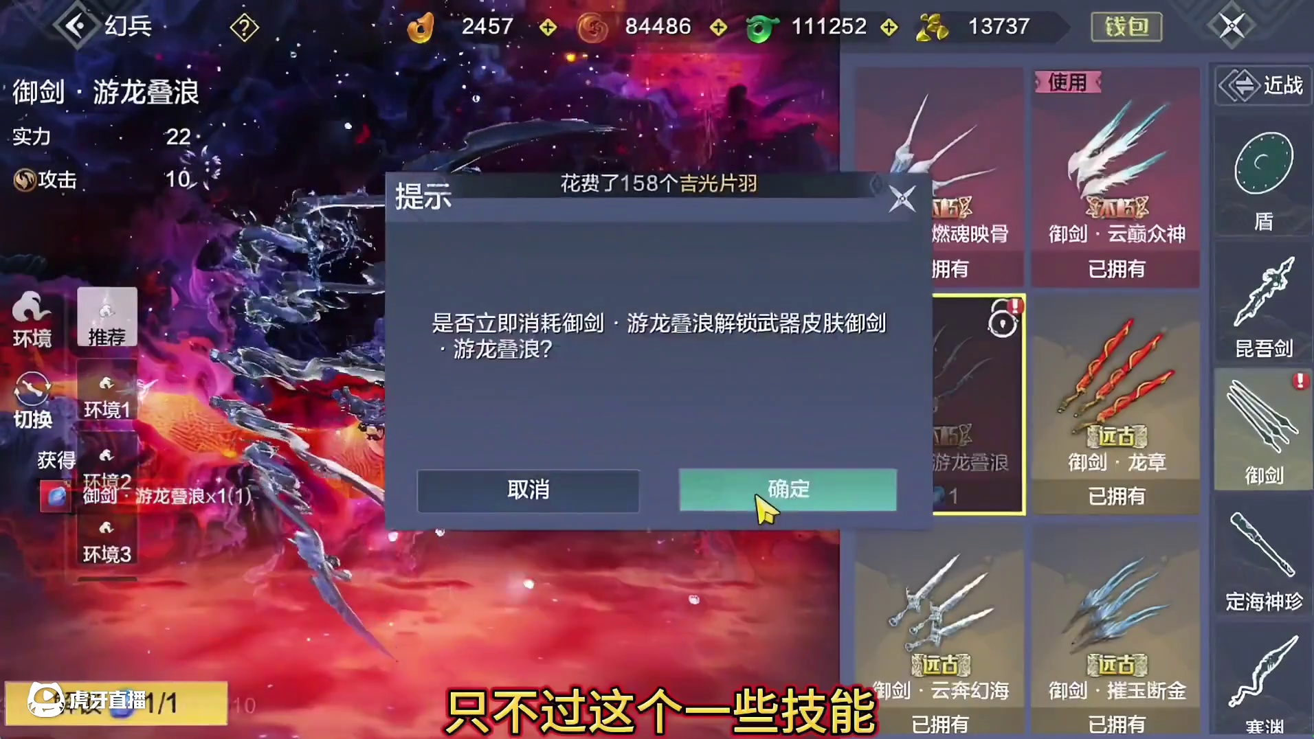 双爪＆御剑 新幻兵【游龙叠浪】 盘龙水波 撕裂虚空 游戏内 实战效果展示 特效不错 外观感觉可以再优