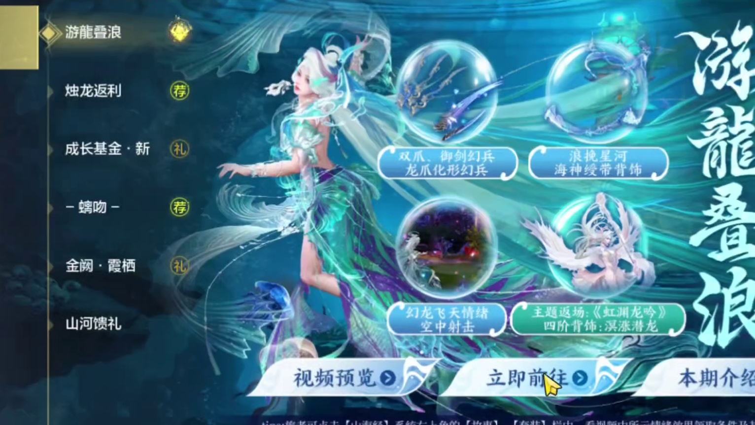 2500抽沉浸式新挖宝 不到保底不停手！这次能提前出大保底 背饰吗？#妄想山海 #妄想山海新挖宝游龙