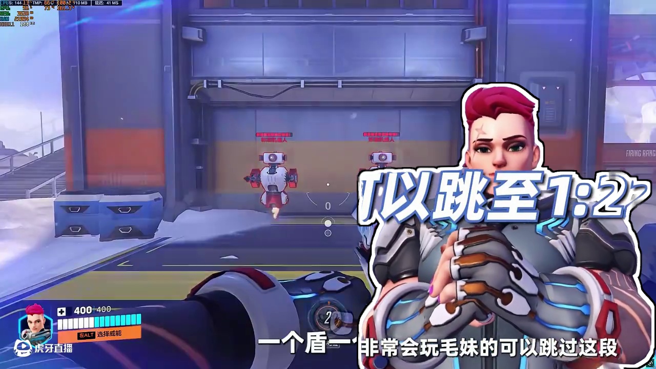 #守望先锋 守望最大课题：怎么打毛妹！#沉浸游戏有酷睿 #守望先锋现在上号#守望先锋英雄召集