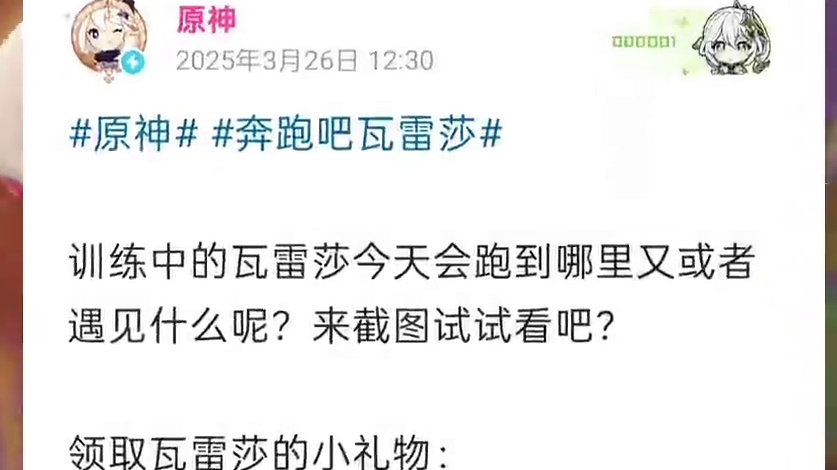 老米给你准备的110原石不要忘了 #原神纳塔 #瓦雷莎 #原神攻略 #和我一起玩原神吧