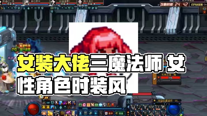 dnf经典名梗之女装大佬 #地下城与勇士  #dnf  #上DNF把兔女郎带回家