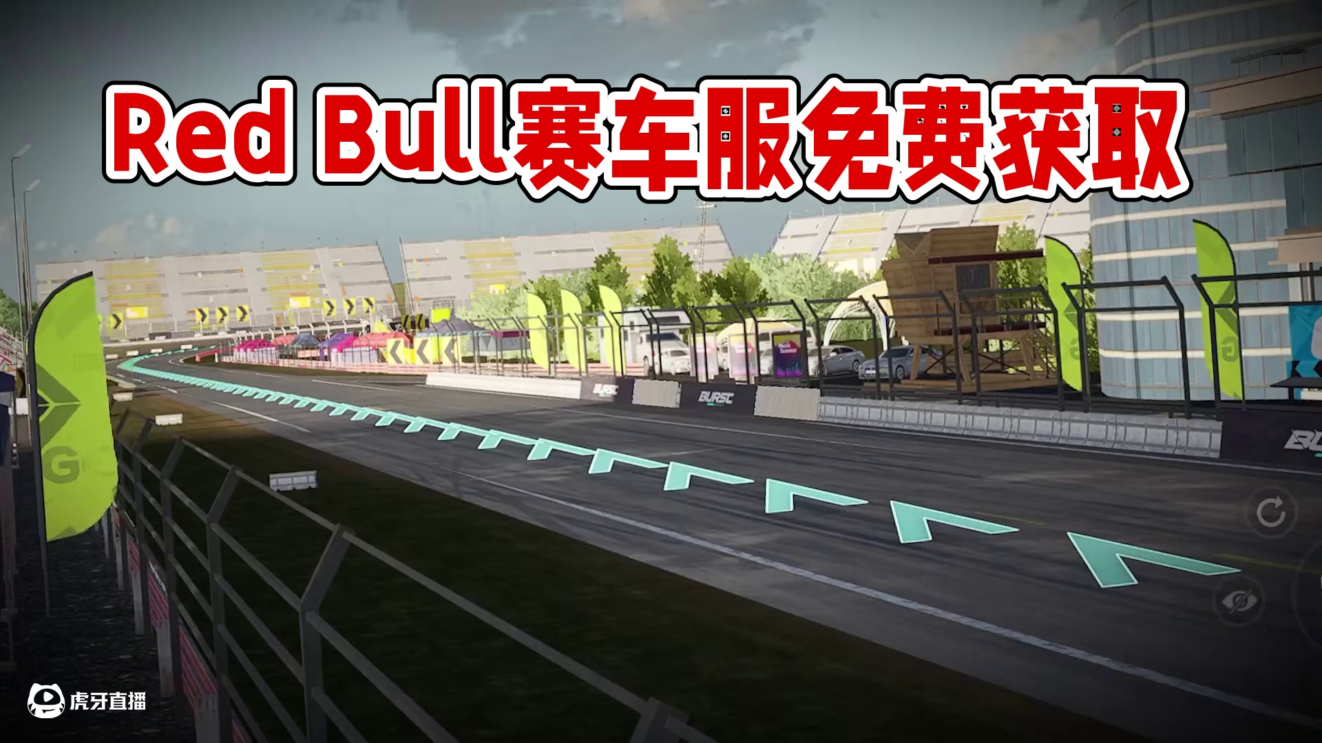 《极品飞车：集结》x Red Bull联动活动即将开启！ Red Bull赛车服等你免费获取！
素材