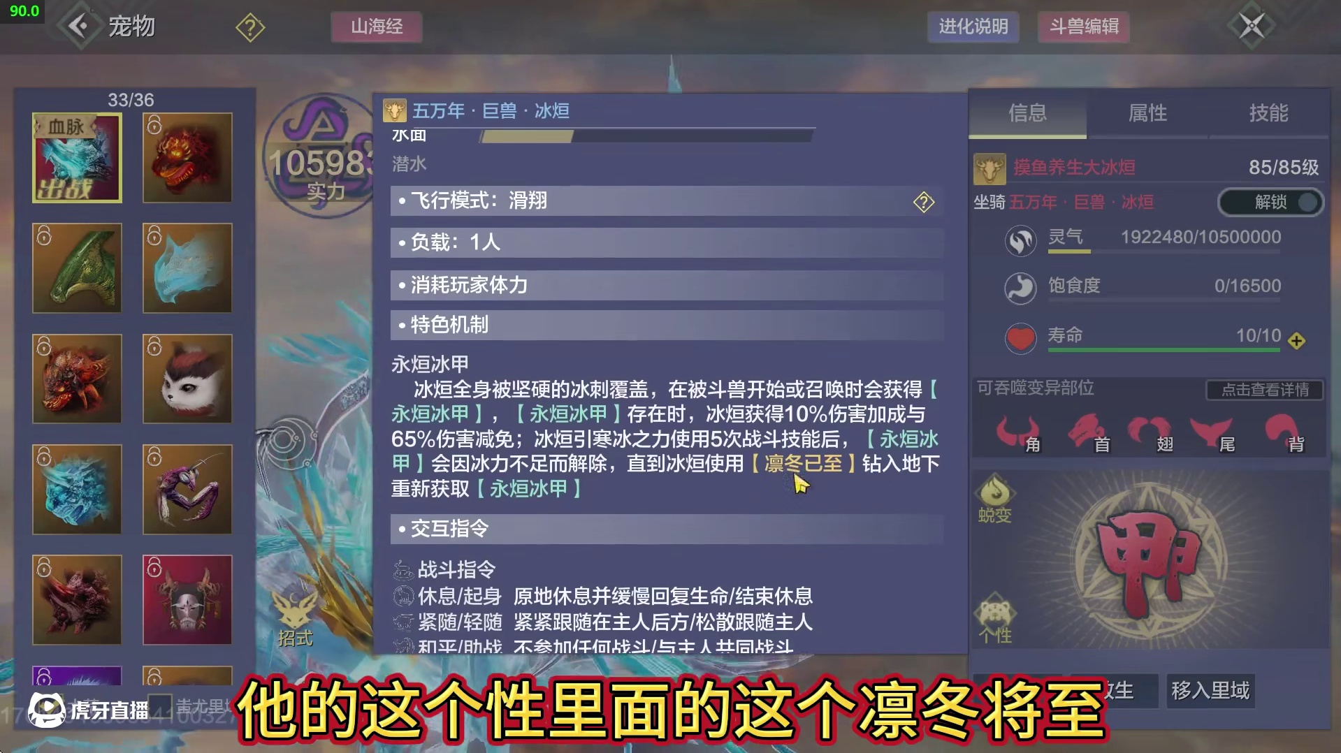 果然是缺少关键技能！宠物焕新【冰煊】 三万年才解锁新大招 凌冬将至 还是个风属性大招 埋地无敌3秒/