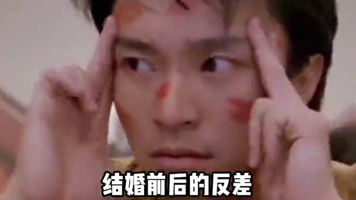 结婚前后的反差也太大了 #艾特你想艾特的人 #情侣 #万万没想到