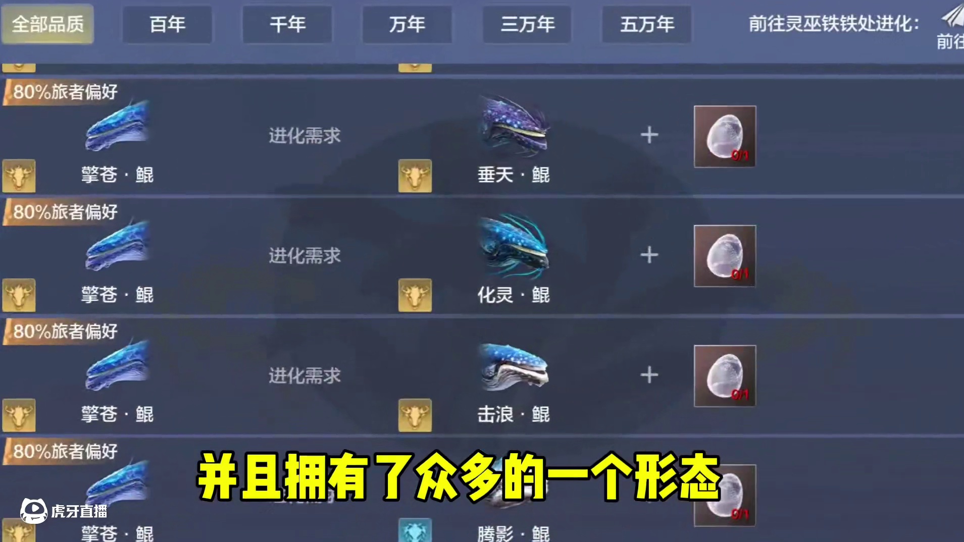 关于爆改后神兽鲲到底能有多惊艳，历经五年时间的成长进化爆改 #妄想山海  #鲲  #爆改  #游戏日