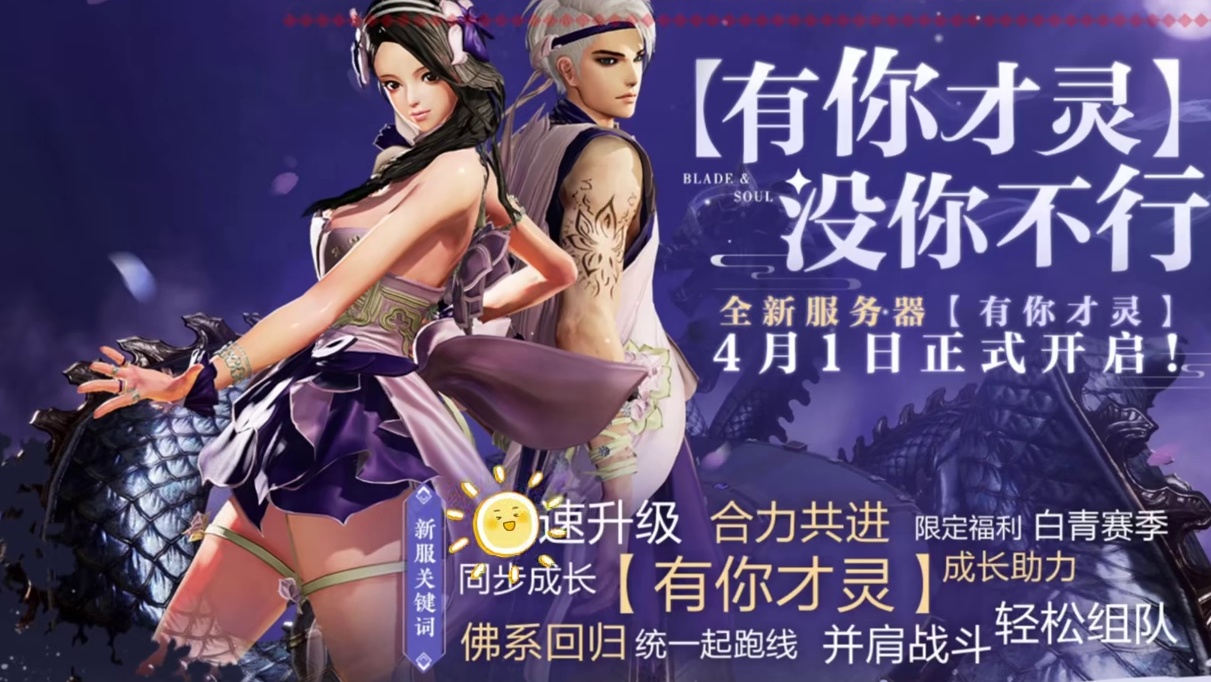 剑灵怀旧服 全新服务器｛有你才灵｝-4月1日正式开启（来吗？来吗？）