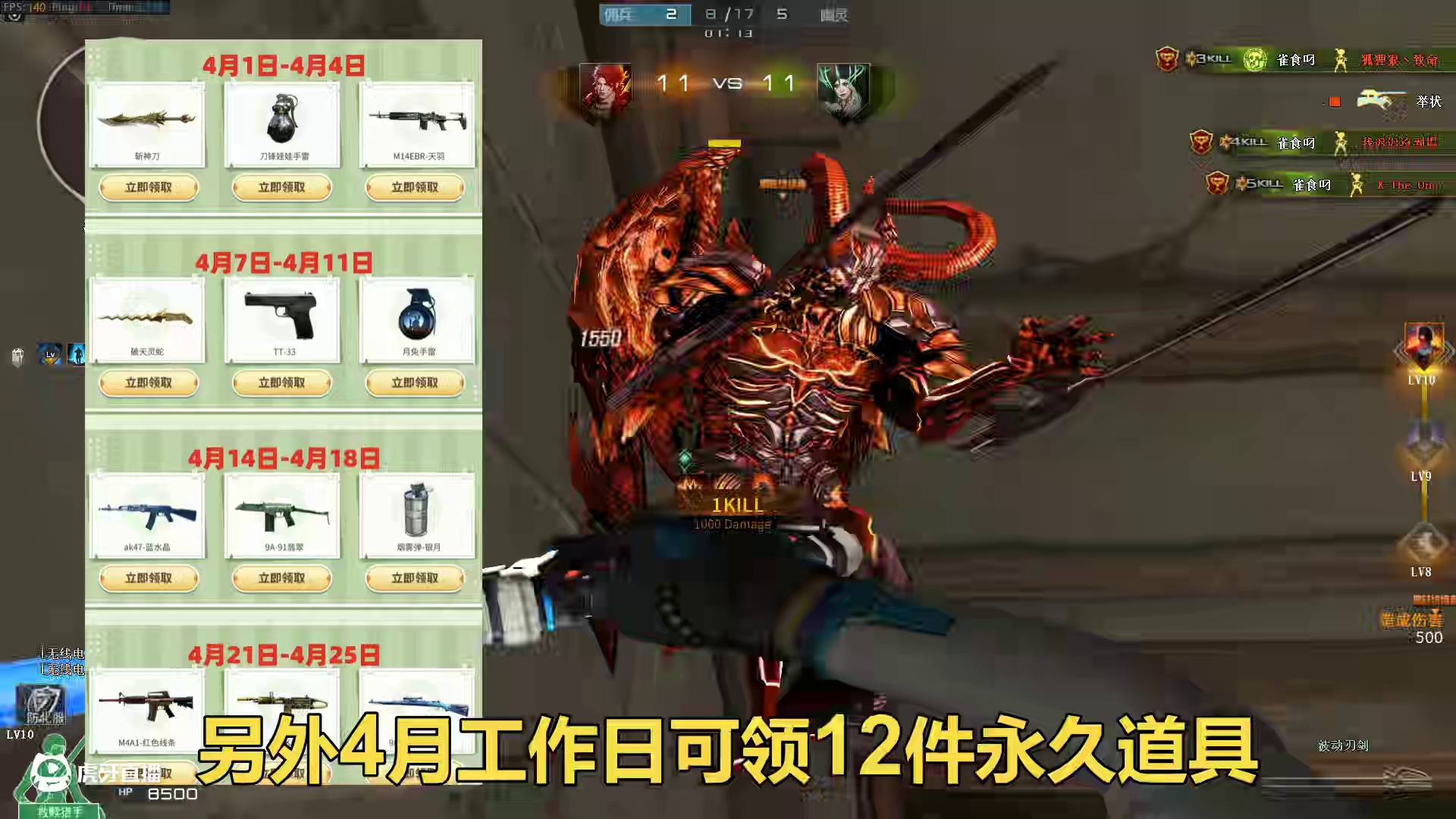 CF4月灵狐闪光，crossfire卡牌，工作日礼包