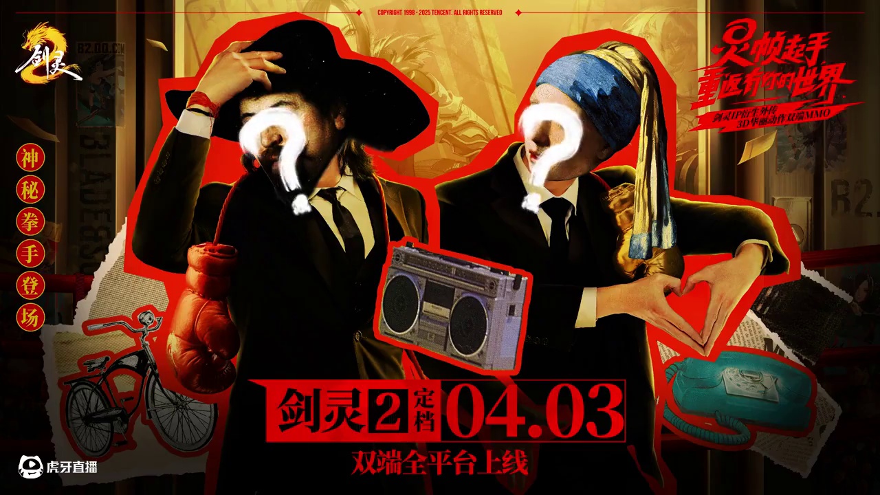 向药问问你 站不战？ #剑灵2   #向佐  #药水哥  #MMORPG  #游戏