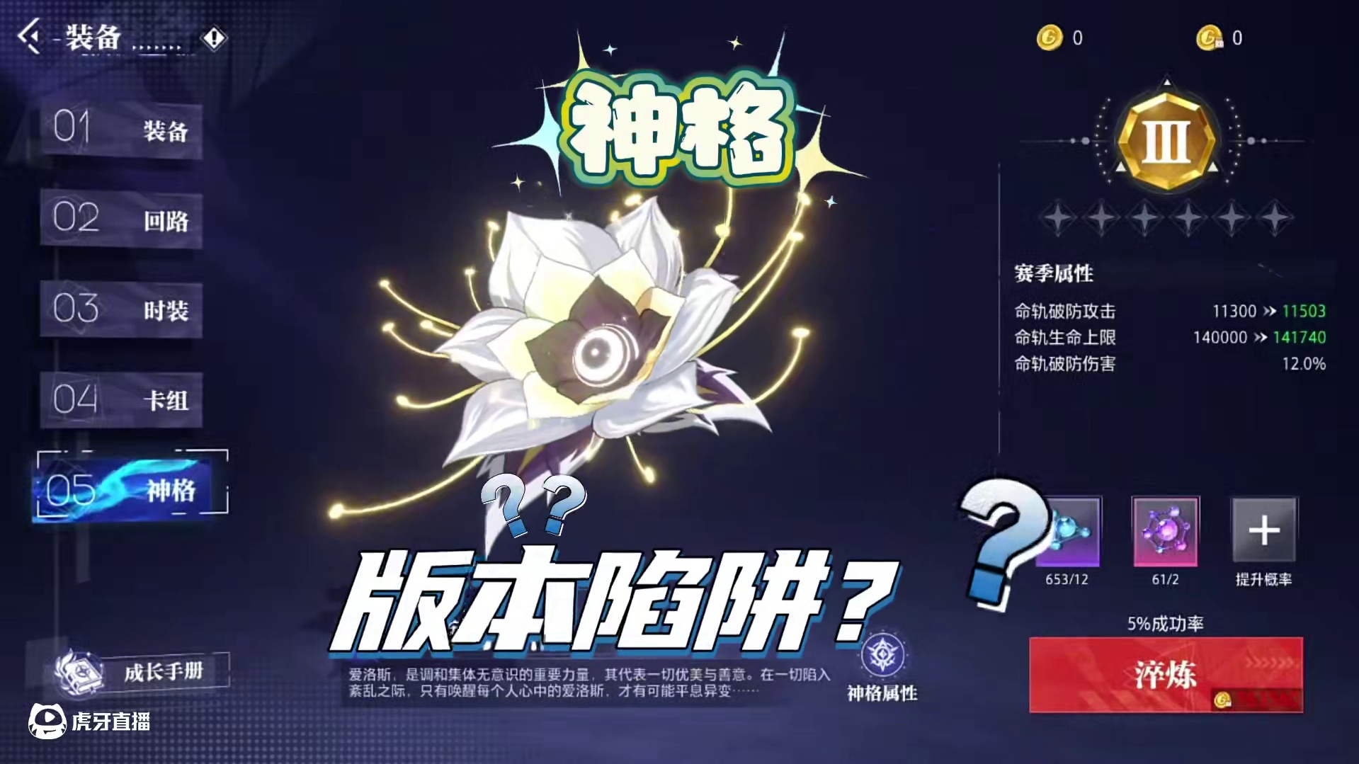 各位如何理解这条规则说明？#晶核coa #晶核全民星计划 #晶核核暴节