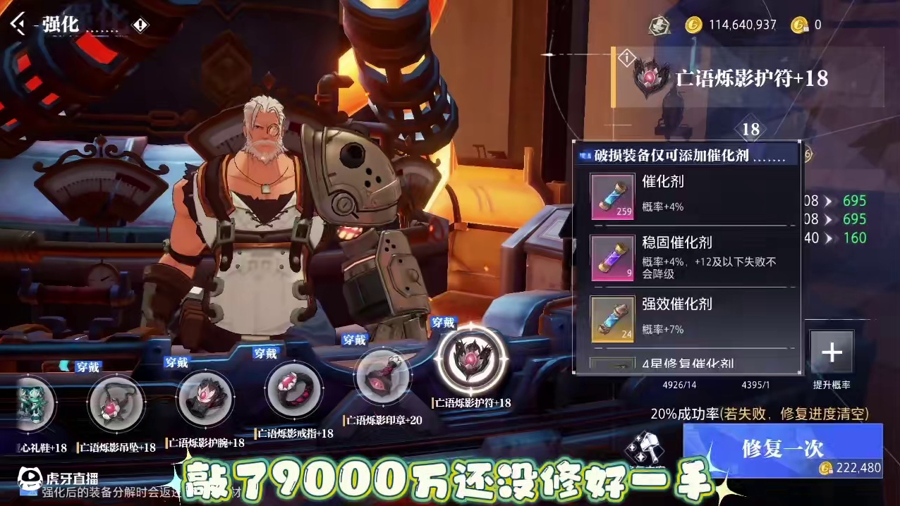 一个18修复一手居然要一个亿！#晶核coa #晶核全民星计划 #晶核核暴节