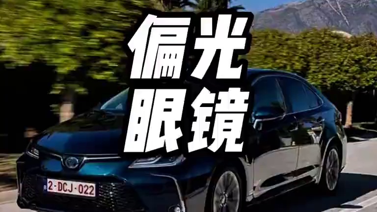 暴雨天开车偏光镜的作用可太大了#雨天开车 #偏光镜