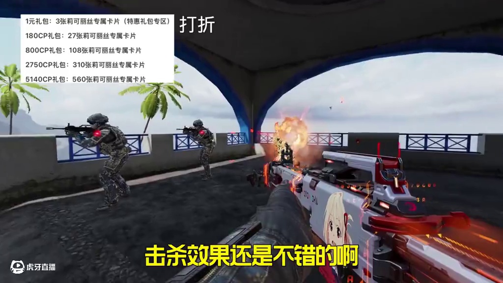 看完了莉可丽丝联动枪皮 我爱上了二次元 大家怎么看？ #CODM但是莉可丽丝#使命召唤#莉可丽丝