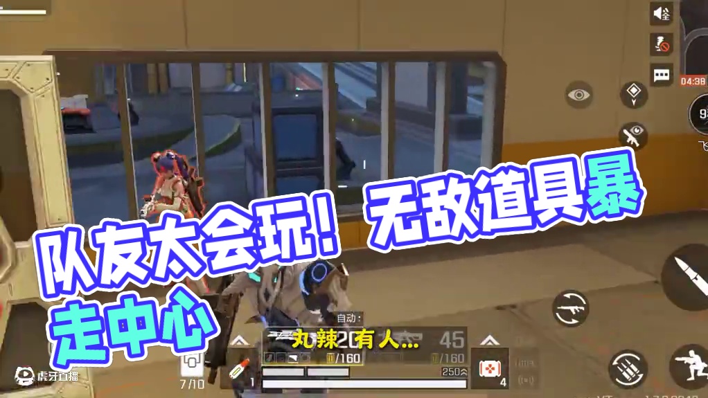 排了一把刺激的比赛，里面的队友都太会玩高能了！ 当你难过时不妨来看看这个视频...#高能英雄  #高