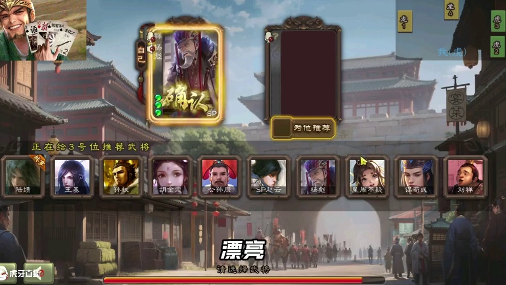 巅峰赛爽局 #三国杀