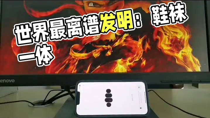 你觉得世界上最离谱的发明是什么？ 在科技日新月异的时代，世界上诞生了许多神奇的发明，有的改变了我们的