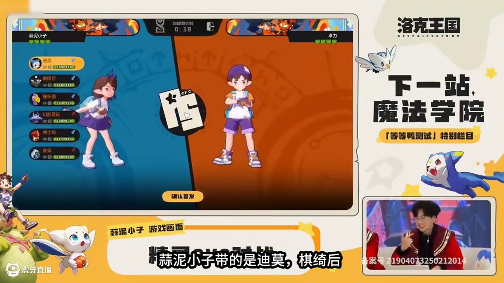 深度解析洛克王国世界前瞻PVP对局！迅捷惨遭削弱！ #洛克王国世界攻略 #洛克王国等等鸭测试 #洛克